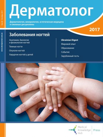 Том 08 • Октябрь 2017