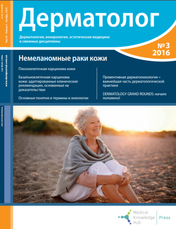 Том 07 • Ноябрь 2016