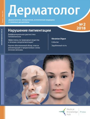 №2 • Июнь 2018