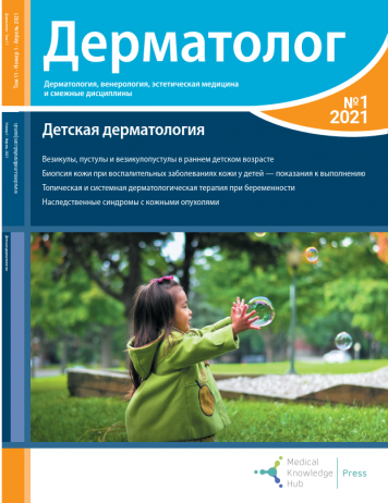 №1 • Апрель 2021