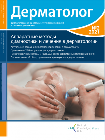 №2 • Август 2021