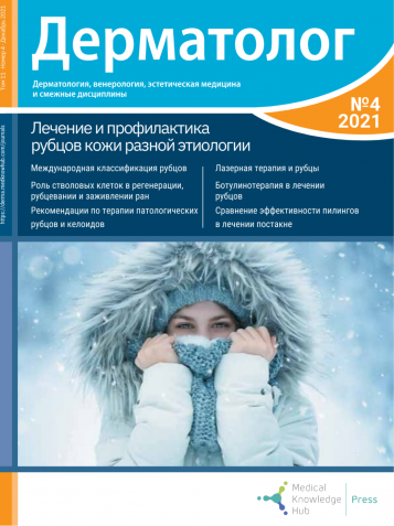 №4 • Декабрь 2021