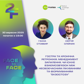Гостра та хронічна ретроніхія. Менеджмент запалення. Чи існує взаємозв'язок між несвоєчасним лікуванням та  формуванням "екзостозу"