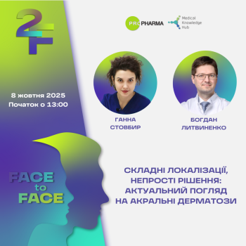 Складні локалізації, непрості рішення: актуальний погляд на акральні дерматози