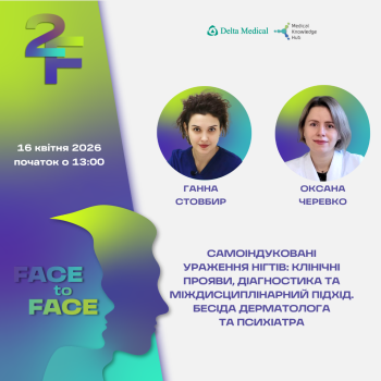Самоіндуковані ураження нігтів: клінічні прояви, діагностика та міждисциплінарний підхід